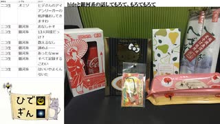 #4-8 【二次会】 ひでぎん 第４回 2022年11月5日(土)