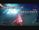【COEIROINK実況01】そこそこ急いでハーヴェステラ