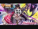 【モンスター娘TD アップデート情報局　11月第1週号】半年記念であの子が来るってマジ！？【ゆっくり実況】