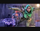 GOTHAM KNIGHTS：ゴッサム・ナイツを実況プレイいたします。 Part09