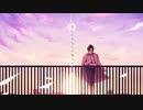 【1周年記念】それがあなたの幸せとしても 歌ってみた ver.kyom