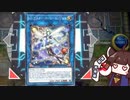 トリックスター・ホーリーキリジェル #40 (リンクreg編) [遊戯王マスターデュエル]