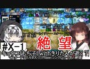 【遊戯王】キョウコ(もち子)withきりたんが逝く？マスターデュエル#X-1 Phase:シンクロという名の絶望　【第1回_没動画供養祭】