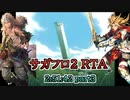 【RTA】サガフロンティア2 2時間51分42秒 part3/8
