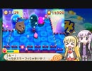 【すいこみ大作戦】3Dのカービィもいいよね part.2【VOICEROID実況プレイ】