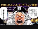 【闇】すみません、私がガントレットの続きを出さなかった理由はコレです。【 Shadowverse シャドウバース 】