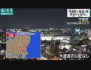 ♒地震速報ニュース♒2022年11月茨城県南部地震　最大震度5強　茨城県城里町　2022年11月9日17時40分ごろ　緊急地震速報なし