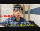 【コメント有】ニンポー 2022年11月09日17時32分 手作り弁当食べて元気出す【ニコ生録画】