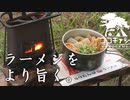 ココキャン 第148話『ラーメンをより旨く食べるコツ』