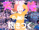INTERNETもりもりANGEL
