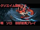 Gunfire Reborn : 3-3クソエイム君のお狐戦記: VOICEVOX