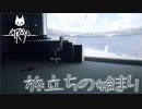 サイバーパンクの世界を冒険　「Stray」　＃last