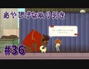 【Spiritfarer】やり残したことは何ですか？私に何か手伝えますか？_Part36【実況】