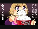 【ゆめ２っき】ゆっくりうろちゃんのうろうろにっきpart92