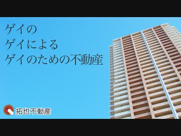 AIの力で拓也さんにマンションを建ててもらった