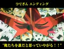 ひでぎん エンディング動画　※自分で和訳しました