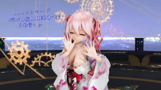 【MMD】【221107】ハートアラモード  Tda式 重音テト kimono style【ray】【968】