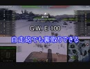 【wot】気まぐれに戦車投稿 30回 G.W. E 100【ゆっくり実況 】