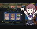 【遊戯王マスターデュエル】夏色花梨と選べる時械神