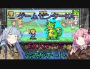 【Voiceroid実況】ゲームセンターKA　エクストラステージ 戦闘前夜 【ゲームセンター倶楽部】