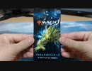 【MTG】開封する_118　アルティメットマスターズ編