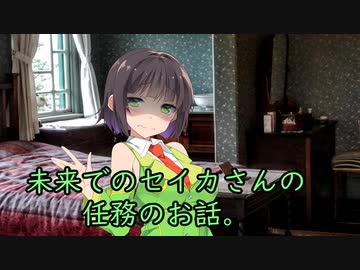 【VOICEROID劇場】夜ノ街デ出会ッテ　23話