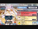 無課金初期勢のFGO　カルデア妖精騎士杯～二代目の凱旋～編　part2
