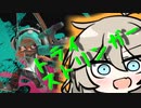 トライストリンギャル春日部【スプラトゥーン３】