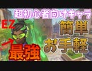 【ルシオプレイ動画】後出しサウンドバリア超強いです・・・！！これができるだけでも大分違う！！【オーバーウォッチ2】