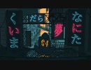 絶え間なく藍色/歌ってみた (初投稿)