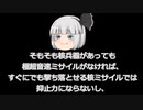 【朝まで徹底討論】核共有vs核兵器無き世界【ジェネリック豊臣秀吉のゆっくりタイムズ】