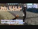 ファイアーエムブレム風花雪月をマイペースに実況プレイー金鹿編ー　part47