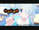 【リズム天国】SAKURAPUNCH_ブルーアーカイブ