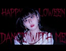 【千】 Happy Halloween 踊ってみた