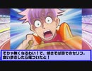 ひなたのデパプリ今後予想～中編