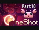 【実況プレイ動画】『OneShot』で配信力（？）を試される(V)・∀・(V) #10
