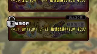 ドラクエタクト