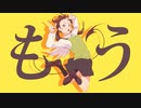 ラブガンナー / MARUMOCHI BOYS - らむだ【歌ってみた】