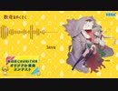 【第四回チュウニズム公募楽曲】 数奇なやくそく - lava 【不来方とあ部門】