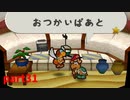 【マリオストーリー】思い出のゲームを愛を込めて実況します(part31)