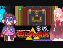 音街ウナの伝説 part５【ゼルダの伝説 神々のトライフォース】