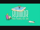 Rumor　歌ってみた/サン
