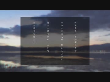 【ライクア】親友の結婚を祝うための歌 / 初音ミク