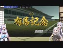 ウイニングポスト9　2021　白馬縛りでプレイしてみる　part 28