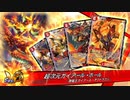 自由にデュエルマスターズプレイスを初見実況プレイ　Part14（ファースト・オブ・ビクトリーパック開封！）