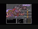 [FF5]全員レベル９９なら素手のバーサーカー達で勝手にネオエクスデスに勝てるか検証してみた(裏技なし)