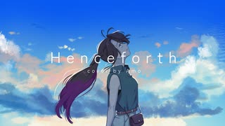 【Amo】Henceforth【歌ってみた】