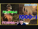 「鉄仮面」の読みがキャラごとに違い、気になりすぎて話が入ってこないｗ　蒼天編Part24【FF14初見実況】