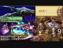 【聖剣伝説ＬＯＭ】聖剣伝説ＥＣＭ・レディパールガチャ獲得祈願実況プレイ！１９