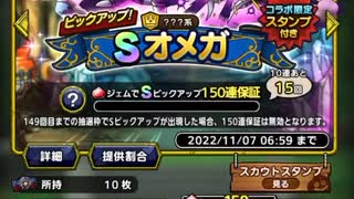 ドラクエタクト